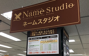Name Studio