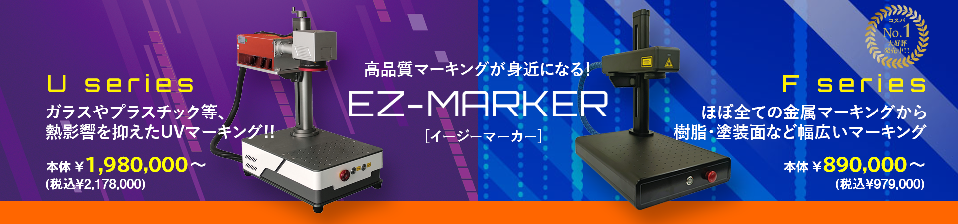EZ-MARKER