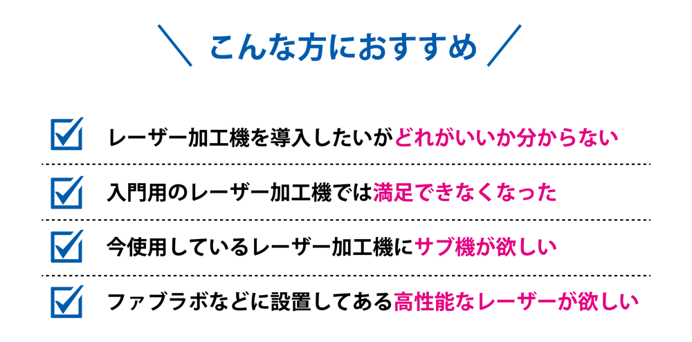 こんな方におすすめ
