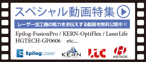 Epilog Laser 動画